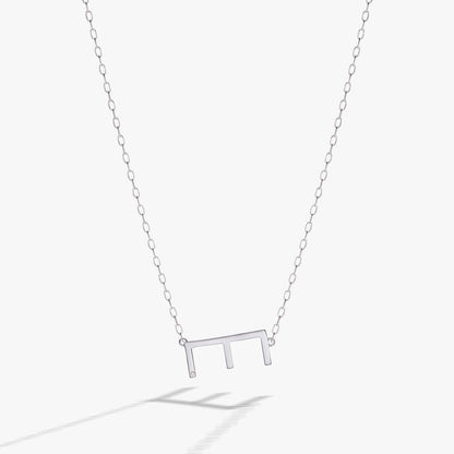 Initial E Precious Elongated Necklace
